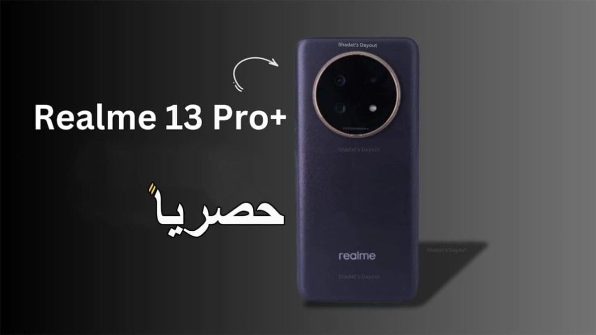 ريلمي تُشعل المنافسة بهاتف Realme 13 Pro Plus الأنيق والمزود بتقنيات هائلة