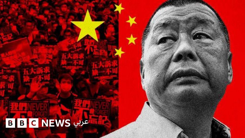 جيمي لاي: قصة الملياردير الذي تحدى قيود الصين فخسر حريّته - BBC News عربي
