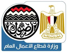 قرار جمهوري بإلغاء وزارة قطاع الأعمال العام - أموال الغد