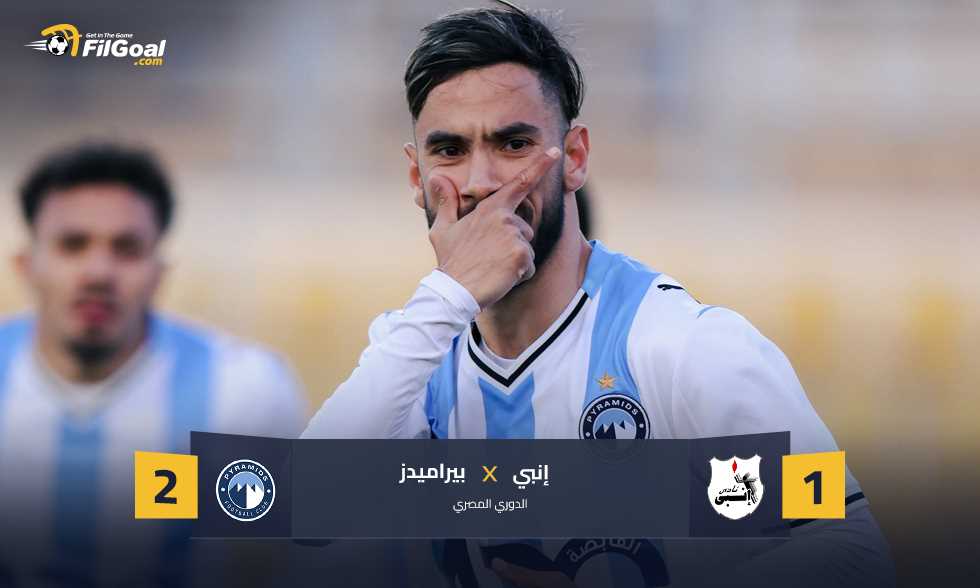 ثنائية ناصر ماهر أمام إنبي تقود بيراميدز للفوز الأول في الدوري عام 2026