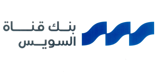 أصول بنك قناة السويس تقفز إلى 270.1 مليار جنيه بنهاية 2025 - أموال الغد