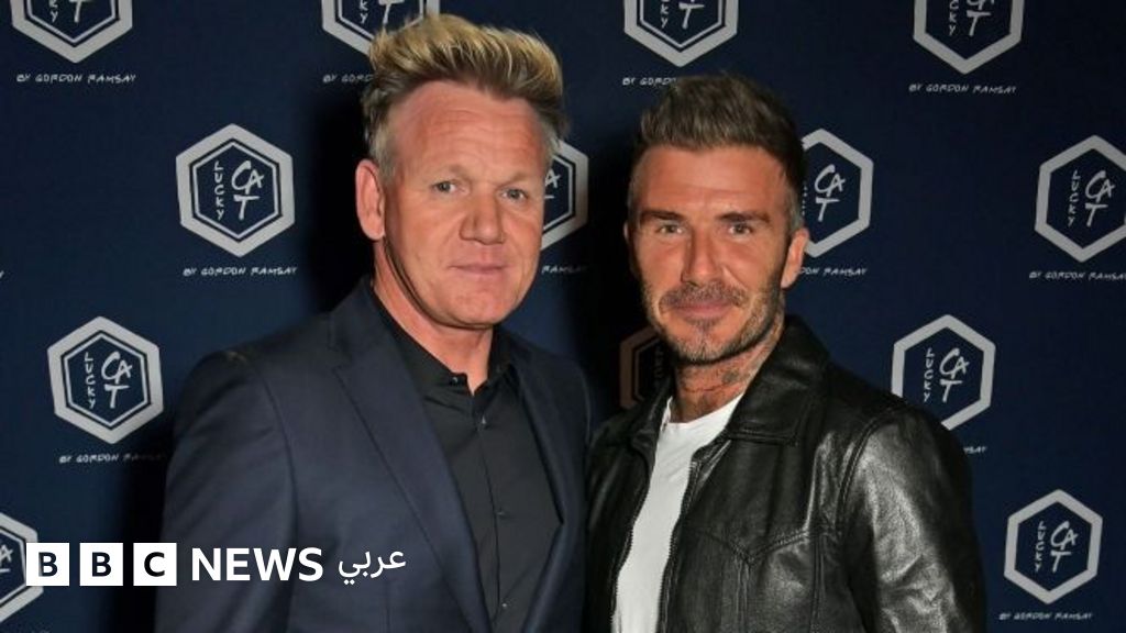 غوردون رامزي: "الوقت كفيل بإصلاح علاقة عائلة ديفيد بيكهام" - BBC News عربي