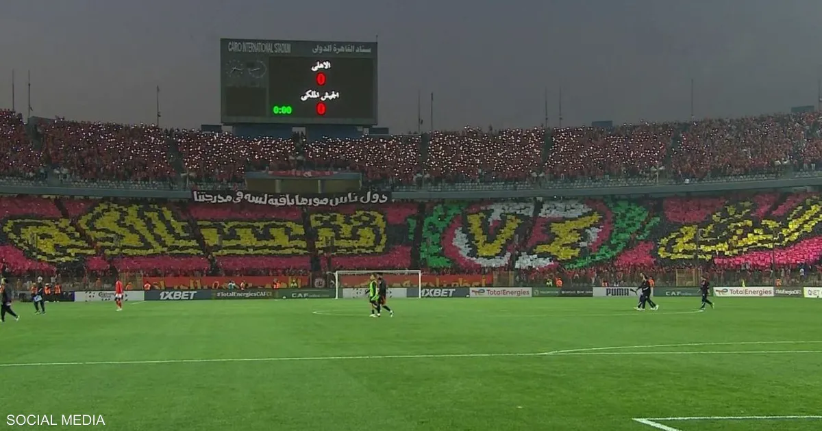 الجيش الملكي يتقدم بشكوى ضد جماهير الأهلي المصري