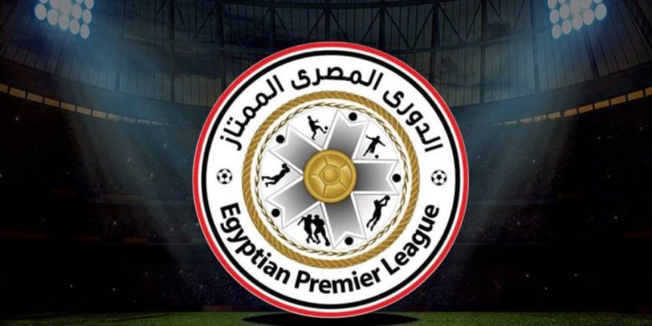قبل 24 ساعة من انطلاقها.. كل ما تريد معرفته عن الجولة الـ19 للدوري المصري - صوت الأمة