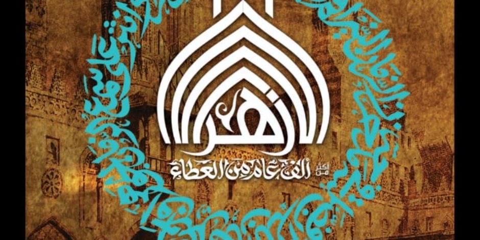 انطلاق فعاليات احتفال الأزهر الشريف بالذكرى 1086 لتأسيس الجامع الأزهر - صوت الأمة