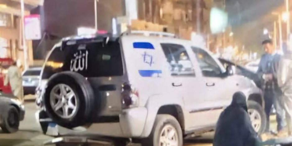النيابة تكشف التهم المنسوبة لشخص وضع علم إسرائيل على سيارته ودهس مواطنين في كرداسة - صوت الأمة