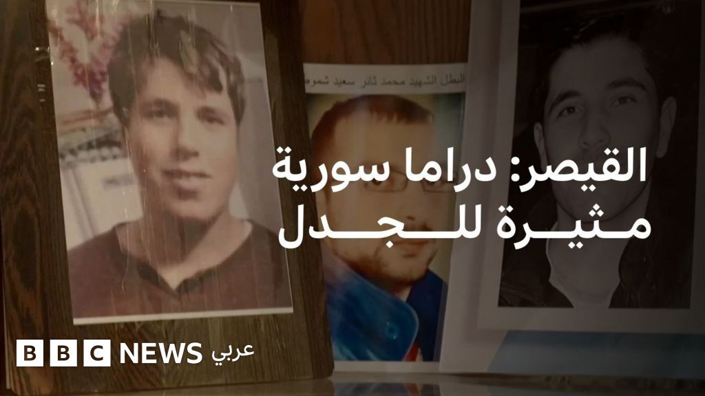 رابطة عائلات قيصر في سوريا ترفض عرض مسلسل يجسد معاناة المعتقلين - BBC News عربي