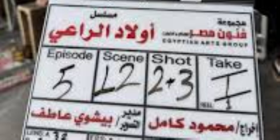 مسلسل أولاد الراعى الحلقة 11.. إيناس كامل تساوم أحمد عيد بتسريب له - صوت الأمة