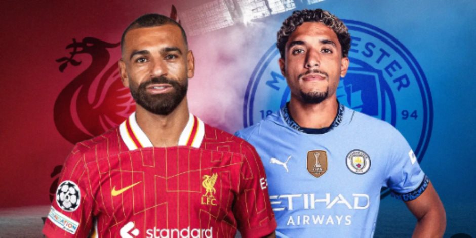 القنوات الناقلة ومعلق قمة ليفربول ومانشستر سيتي فى الدوري الإنجليزي - صوت الأمة