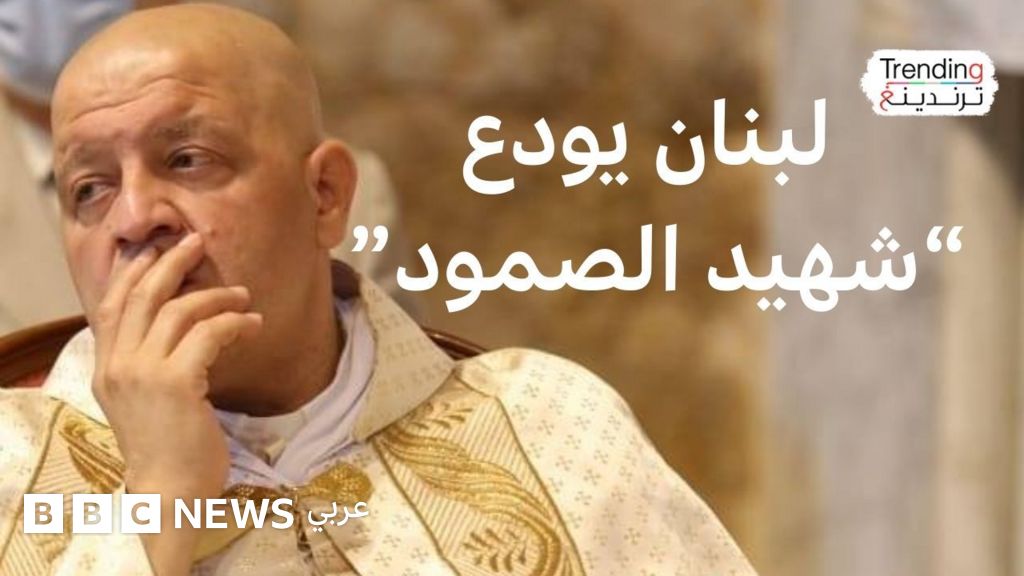 بيار الراعي.. ما علاقة حزب الله بمقتل كاهن في قصف إسرائيلي على بلدة القليعة الحدودية؟ - BBC News عربي