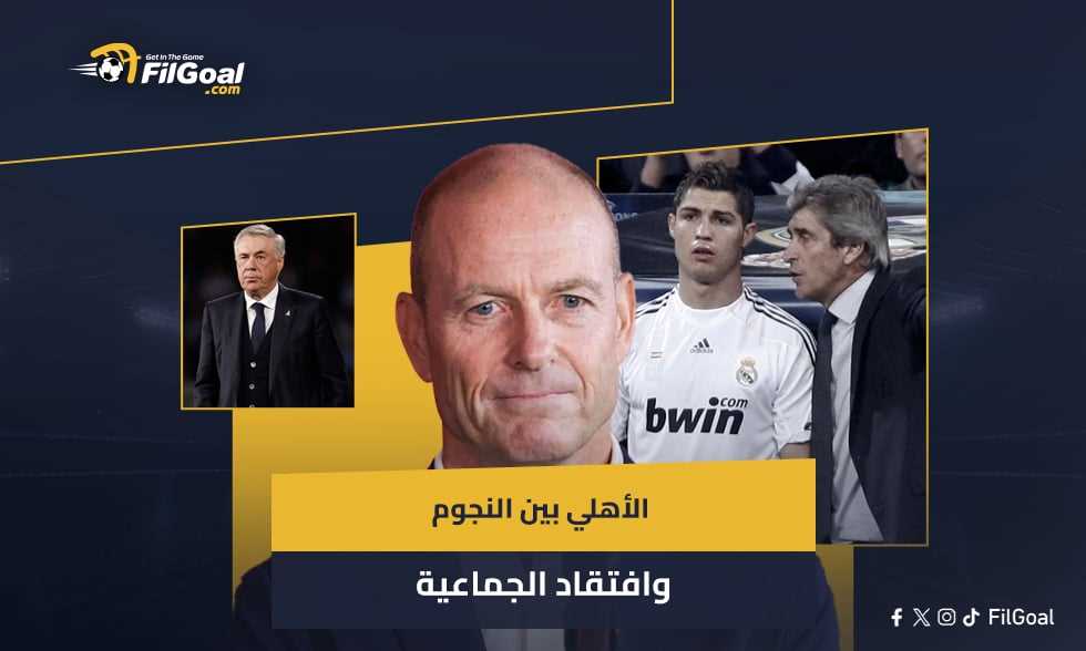 الأهلي الذي يملك النجوم و"الأنانية" ويفتقد للفريق
