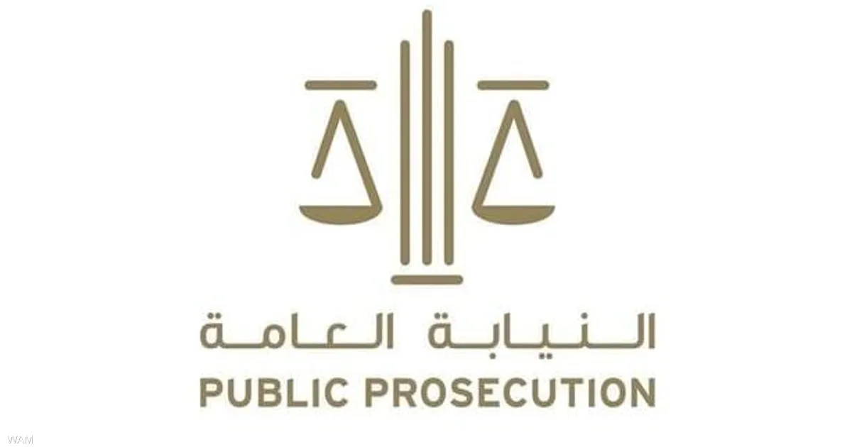النائب العام في الإمارات يأمر بالقبض على 10 متهمين لنشر مقاطع مضللة عبر المنصات الرقمية