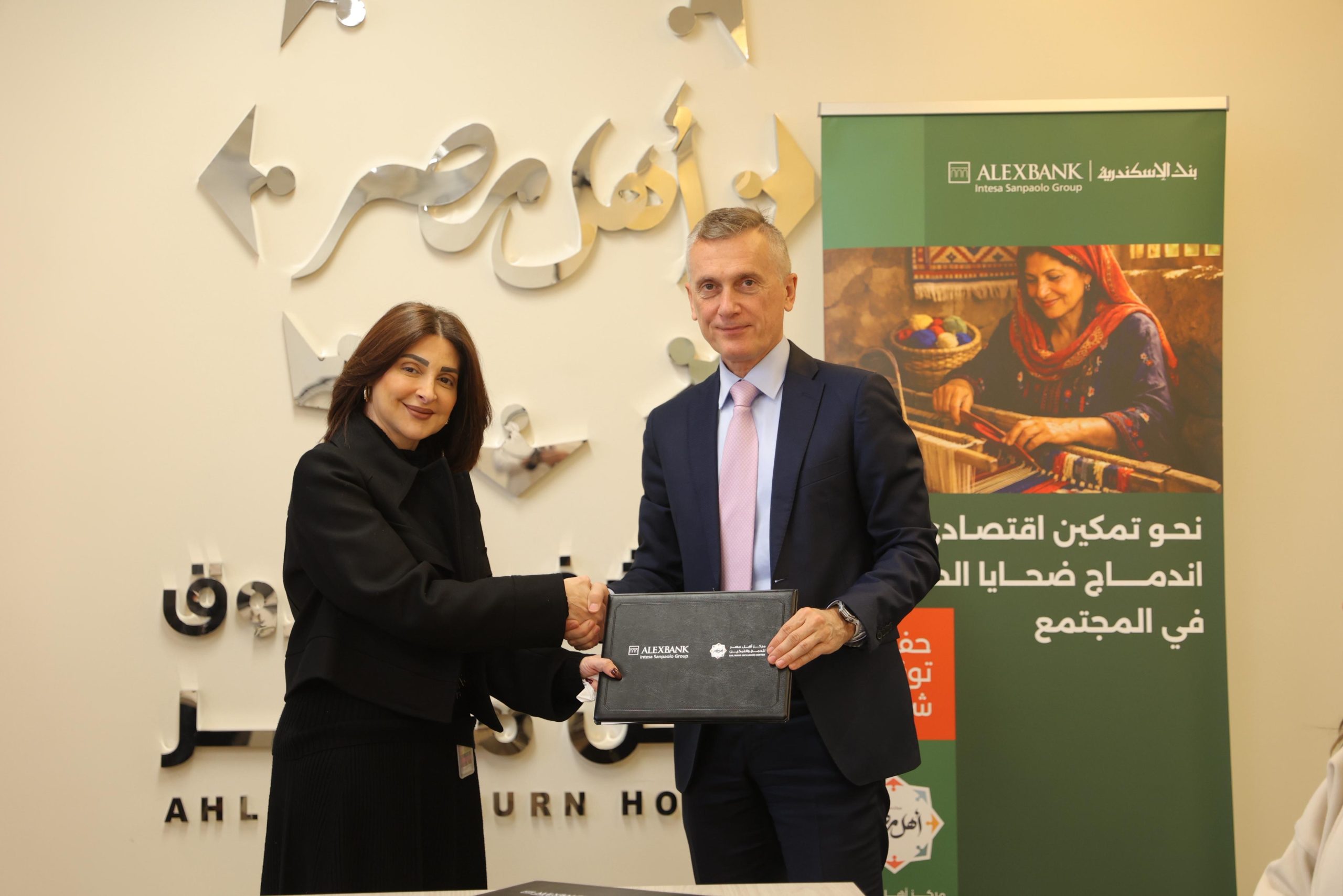 بنك الإسكندرية يدعم 50 ناجيًا من الحروق بمشروع إنتاجي وفرص عمل مستدام | أموال الغد