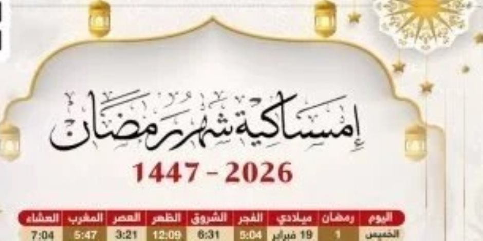 ننشر دعاء اليوم الثامن والعشرين من رمضان - صوت الأمة