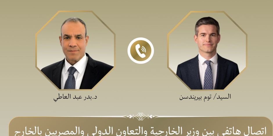 وزير الخارجية يبحث مع نظيره الهولندي العلاقات الثنائية والتطورات الإقليمية وسبل خفض التصعيد في المنطقة - صوت الأمة