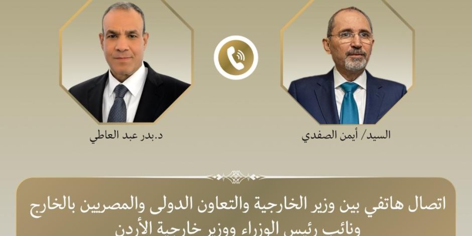 وزير الخارجية يبحث هاتفياً مع نظيره الأردني التطورات المتسارعة في المنطقة - صوت الأمة