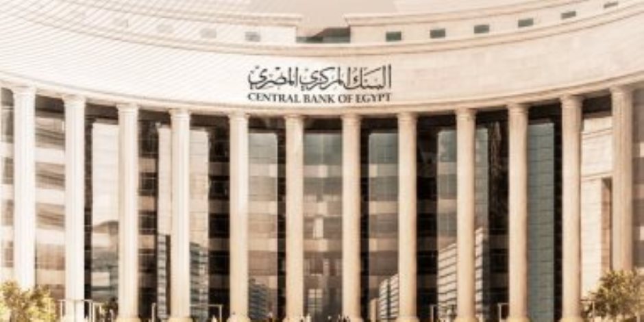 البنك المركزى: ودائع المصريين بالبنوك ترتفع إلى 15.8 تريليون جنيه بنهاية 2025 - صوت الأمة