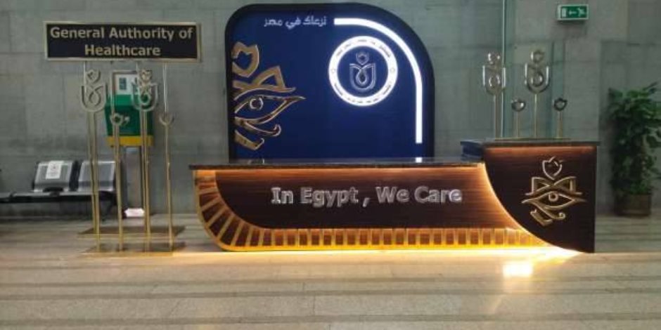 هيئة الرعاية الصحية تعلن تحقيق قفزة نوعية في مشروعها للسياحة العلاجية - صوت الأمة