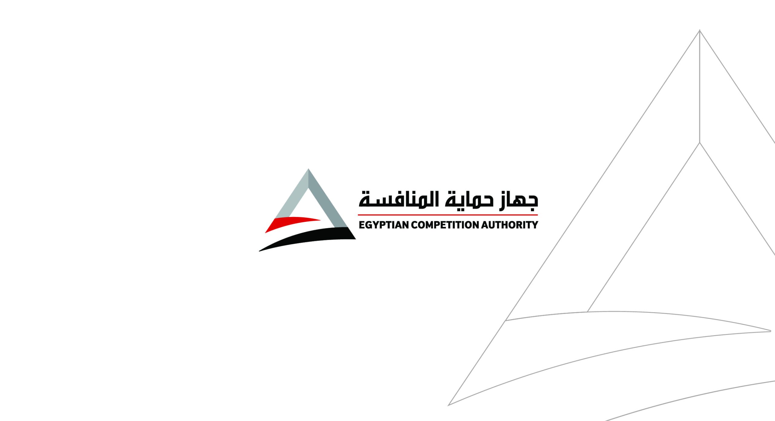 جهاز حماية المنافسة يوافق على 3 طلبات تركز اقتصادي خلال مارس 2026 | أموال الغد