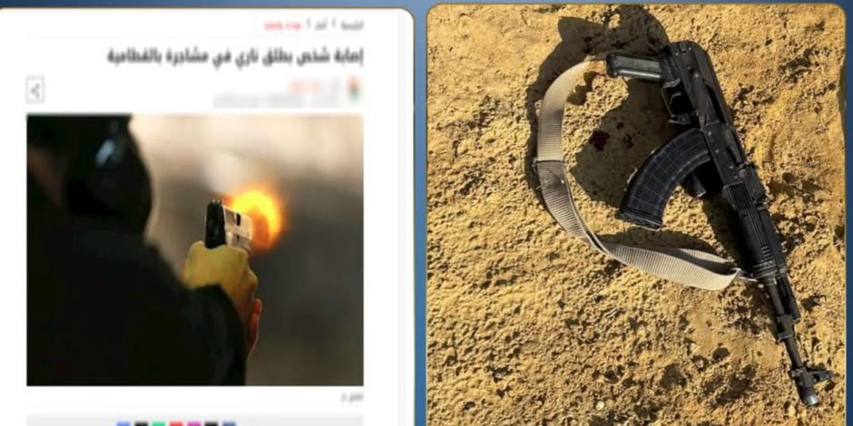 ضبط المتهم بإطلاق نار على عامل بمحطة معالجة مياة بالقطامية(فيديو) - صوت الأمة