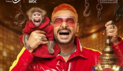 ضيف برنامج رامز جلال اليوم على قناة mbc مصر