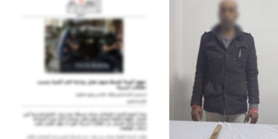 أمن المنيا يضبط بائع أسماك تعدى على زوجته مما أدى إلى وفاتها داخل منزلها - صوت الأمة