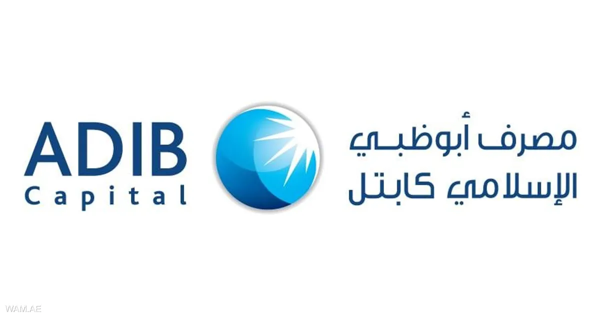 "أبوظبي الإسلامي كابيتال" تطلق "صندوق أبوظبي الإسلامي العالمي للرعاية الصحية" للاستثمار في أسهم مختارة لشركات عاملة في قطاع الرعاية الصحية