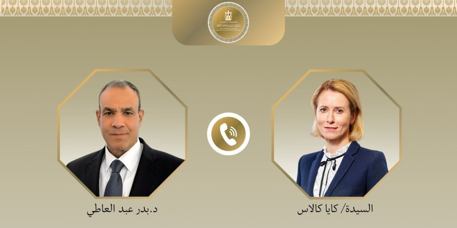 مصر والاتحاد الأوروبي يبحثان خفض التصعيد الإقليمي ودعم المسار الدبلوماسي - صوت الأمة