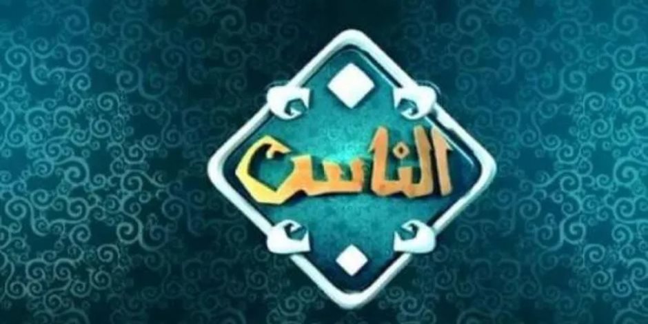  خريطة برامجية شاملة لبناء الوعي وتعزيز الهوية على قناة الناس: 20 برنامجًا وفواصل دعوية يومية - صوت الأمة