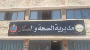 صحة مطروح: إنقاذ أول حالة مرضية بعقار عالمي لإذابة الجلطات المخية في المستشفى العام