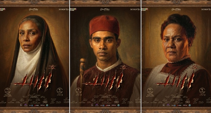 بوسترات إسلام مبارك وإيمان يوسف ومصطفي شحاتة في فيلم "أسد" ... تعرف على شخصياتهم | خبر