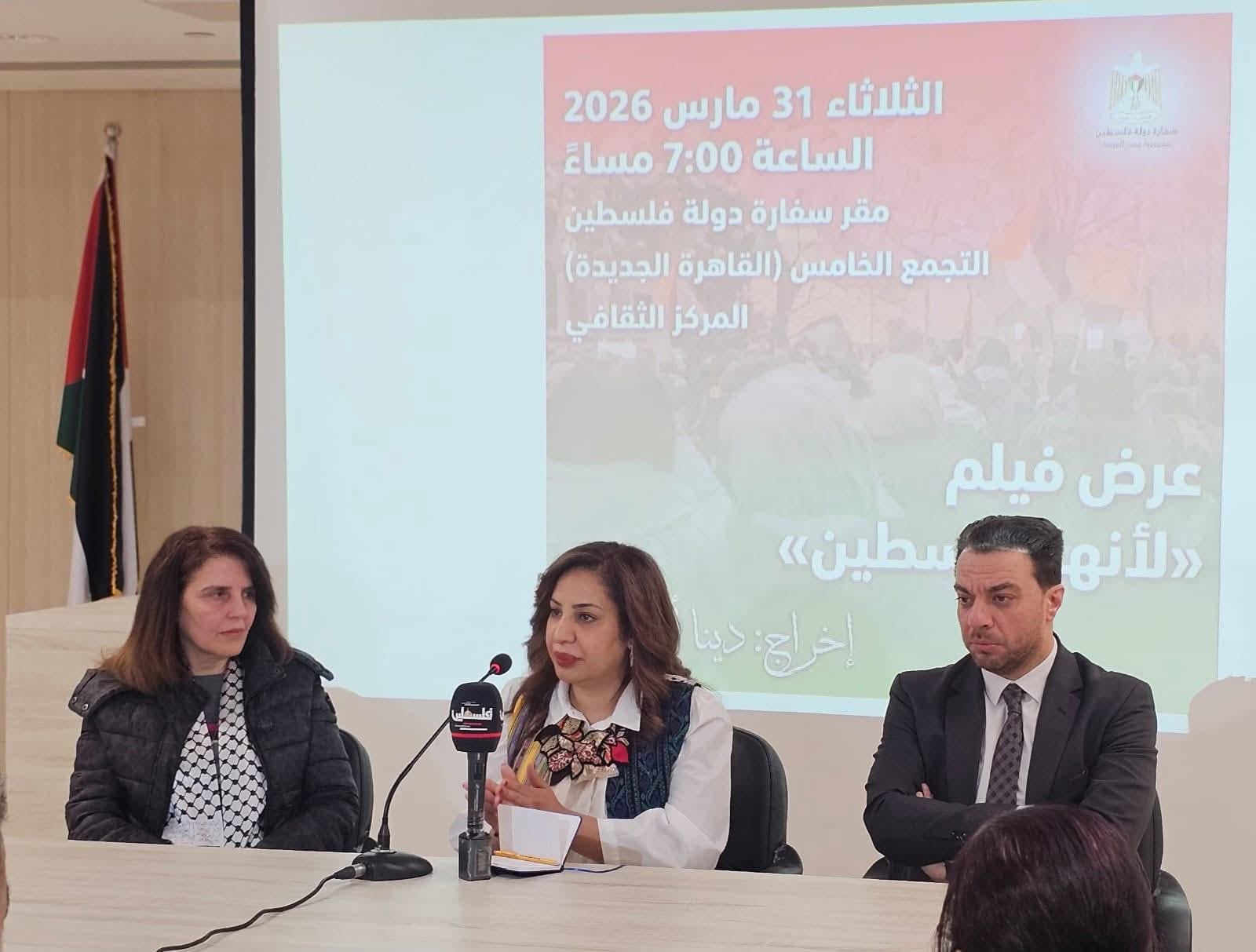 منتجة فيلم لأنها فلسطين لـ الشروق: الفن والاحتجاج قادران على مواجهة السردية الإسرائيلية عالميا