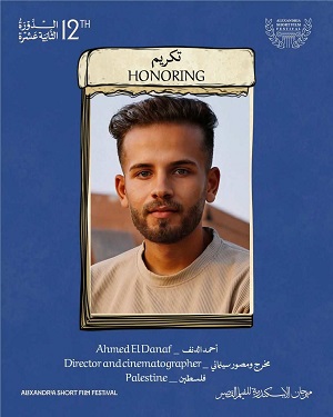 مهرجان الإسكندرية للفيلم القصير يكرّم المخرج الفلسطيني أحمد الدنف بجائزة هيباتيا الذهبية