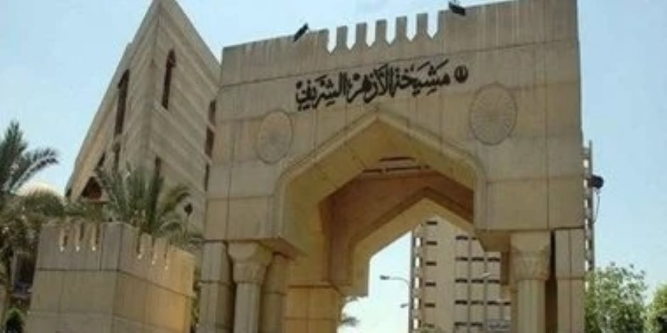 الأزهر يكشف دور وحدة لم الشمل في إنقاذ الأسر ومنع وصول الخلافات إلى المحاكم - صوت الأمة