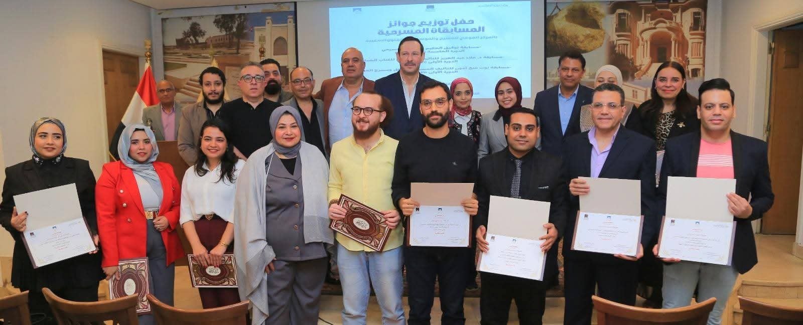 المركز القومي للمسرح يحتفي بالفائزين بجوائز مسابقات التأليف المسرحي