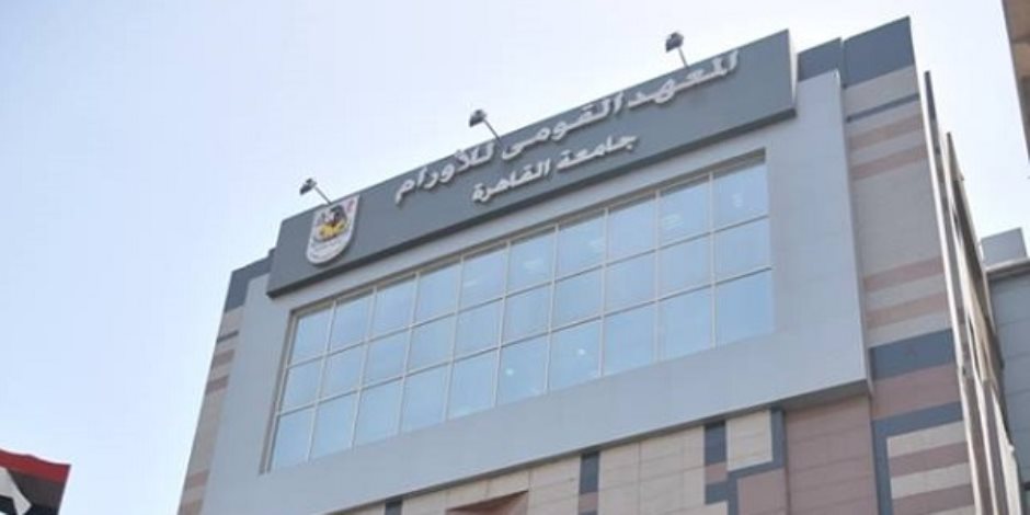  معهد الأورام يحذر من اتباع مرضى السرطان للعلاجات البديلة والعشبية - صوت الأمة