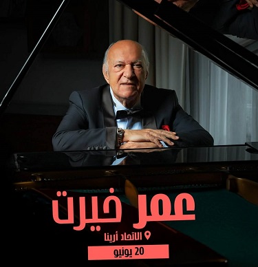 عمر خيرت يحيي حفلا موسيقيا في أبو ظبي.. يونيو المقبل
