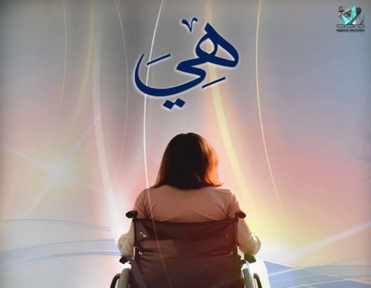 الفيلم الوثائقي هي يحصد جائزة مهرجان Golden FEMI Film Festival الدولي