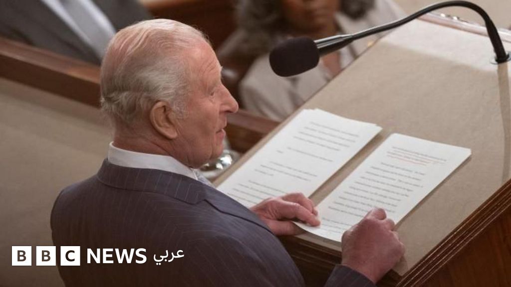  الملك تشارلز: أبرز خمس نقاط بارزة في الخطاب التاريخي لملك بريطانيا أمام الكونغرس - BBC News عربي