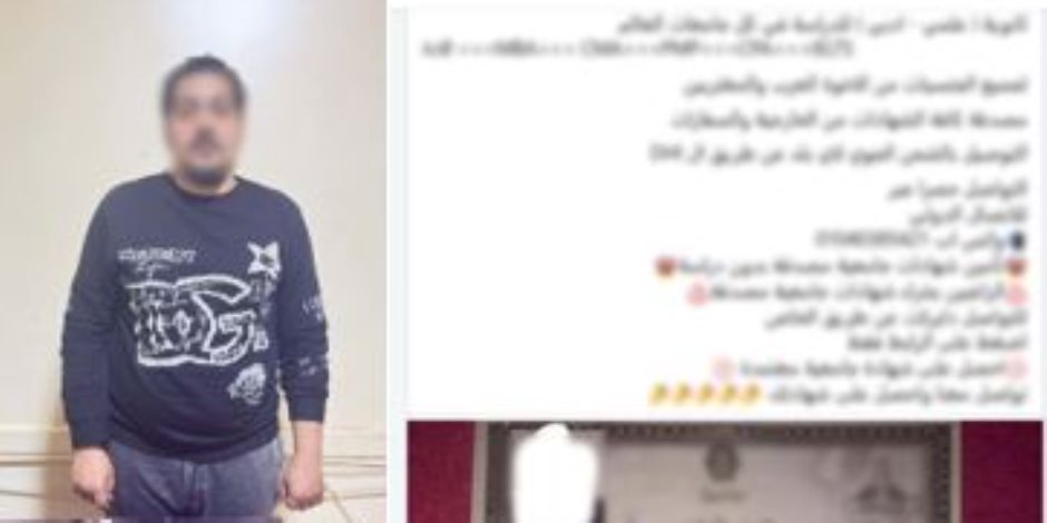ضبط شخص بأسوان لقيامه بالنصب والاحتيال على المواطنين راغبي السفر للخارج والاستيلاء على أموالهم - صوت الأمة
