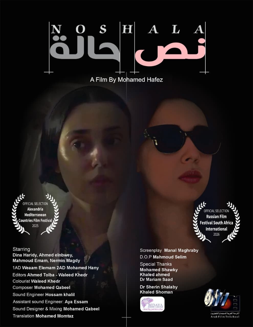 اختيار الفيلم المصري «نص حالة» للمشاركة في المهرجان الروسي للسينما بجنوب إفريقيا