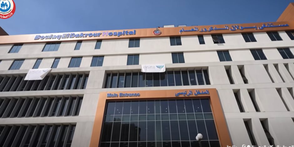 الرئيس السيسي يفتتح مستشفى بولاق الدكرور العام بعد تجهيزها عبر "الفيديو كونفرانس" (فيديو) - صوت الأمة