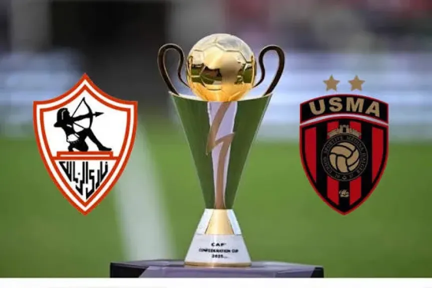 الجزائر تحتضن أول فصول النهائي.. اتحاد العاصمة يلاقي الزمالك في صدام الكونفدرالية