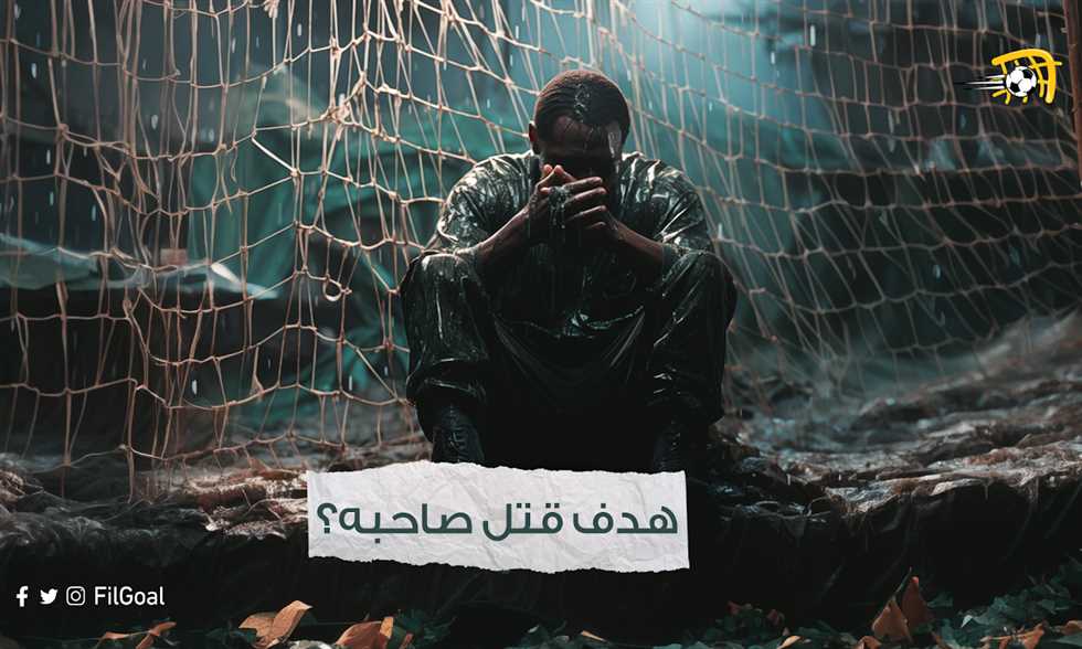 أمم إفريقيا – رشيدي ياكيني والهدف الذي قد يكون قتل صاحبه
