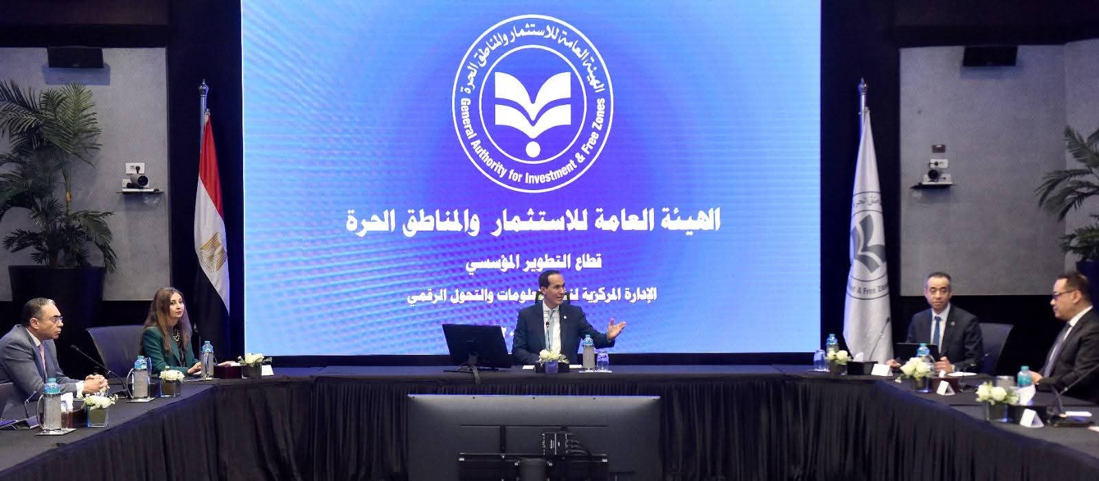 هيئة الاستثمار تتابع مشروعات التحول الرقمي لتطوير الخدمات المقدمة للمستثمرين | أموال الغد