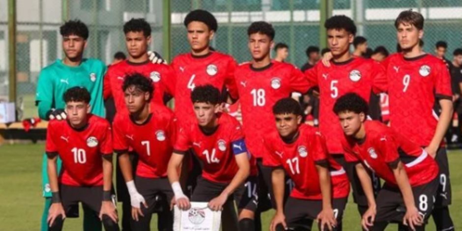 تشكيل منتخب مصر للناشئين لمواجهة إثيوبيا في بداية مشواره بكأس أفريقيا تحت 17 سنة - صوت الأمة