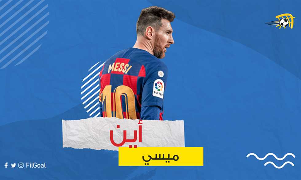 لماذا اختفى ميسي في الكلاسيكو