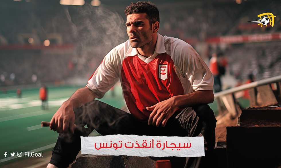 أمم إفريقيا – خالد بدره والسيجارة التي أنقذت تونس