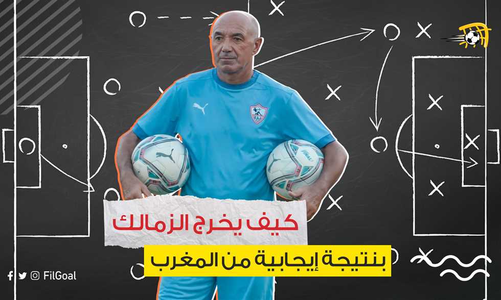 تحليل في الجول - كيف يقتل الزمالك سرعة هجوم الرجاء ويضربه بالجناح الأيمن 