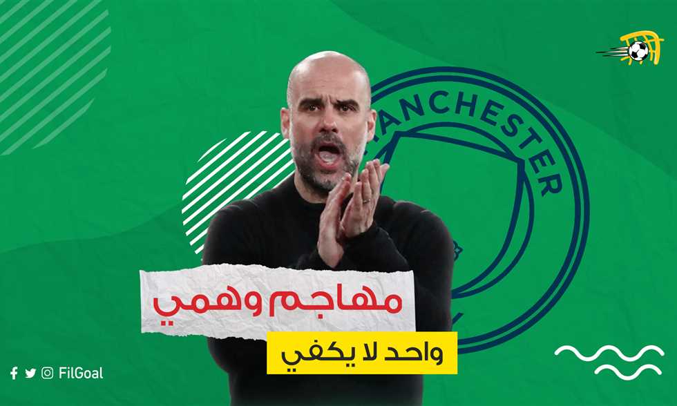 جوارديولا ضد زيدان: لأن مهاجما وهميا واحدا لا يكفي لتصبح فيلسوفا